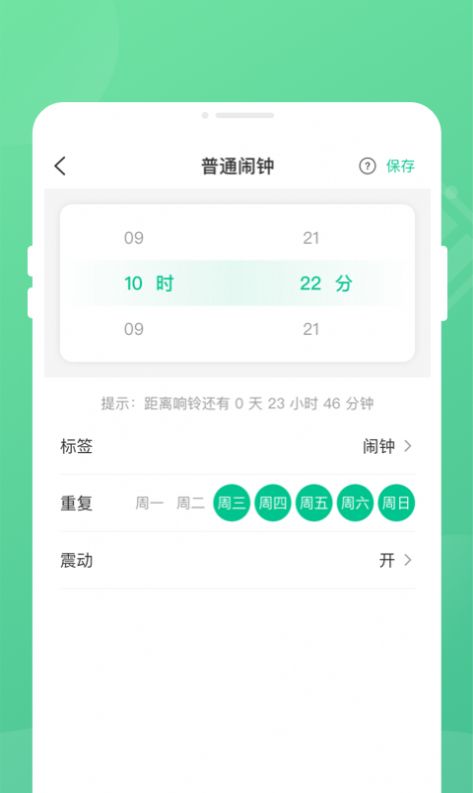 掌上电池管家app下载安装官方 v1.0.0