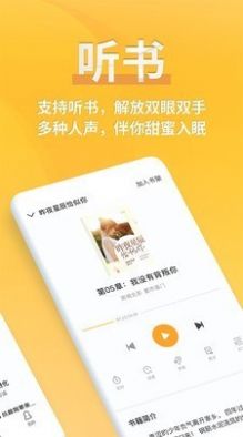 享阅小说软件app下载安装 v1.0.7