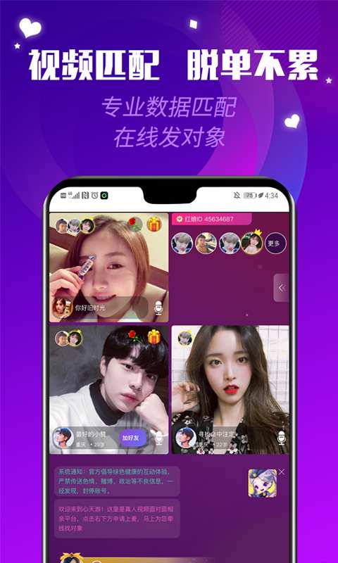 心天游app下载安装 v1.0.2