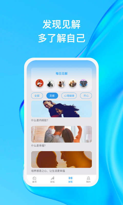 清风徐来app官方版下载 v1.0.1