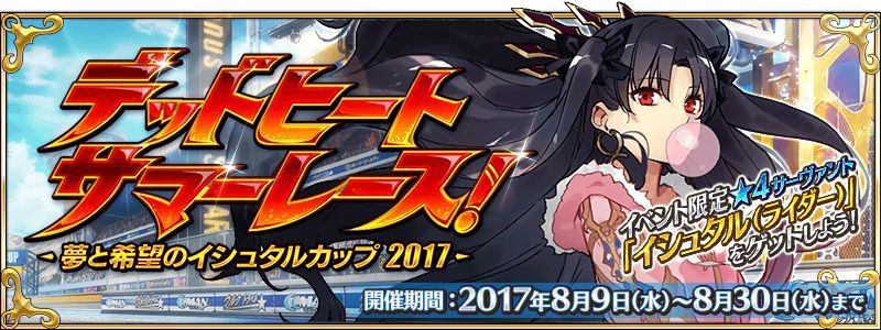 FGO2017夏季泳装活动大全 夏季礼装特效属性一览图片1