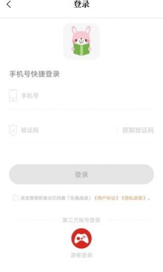 乐兔小说APP软件下载安装 v1.0