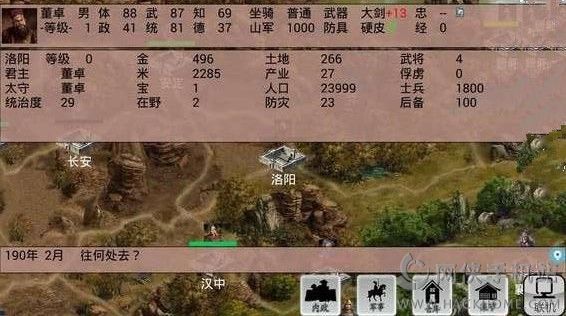 手中三国官方安卓版 v1.0.62