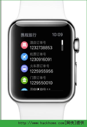 携程旅行apple watch版官方客户端 v8.63.2