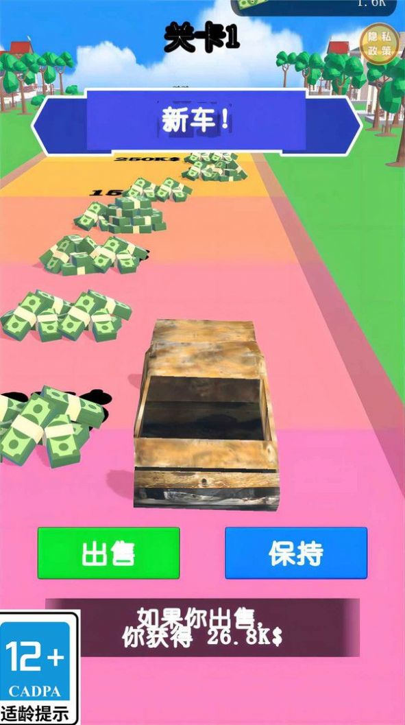 我的大跑车手机版下载最新版 v1.0.1