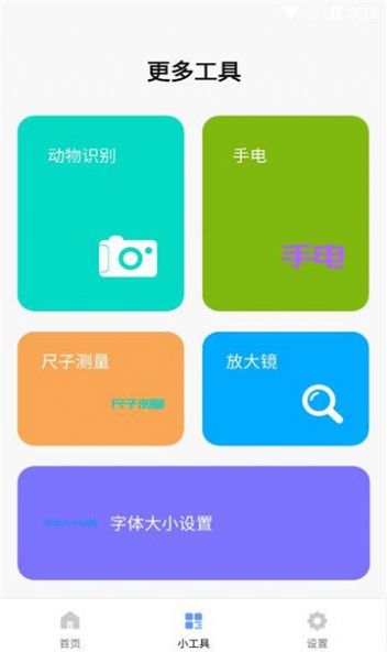 便利盒子app安卓版下载 v1.0.0