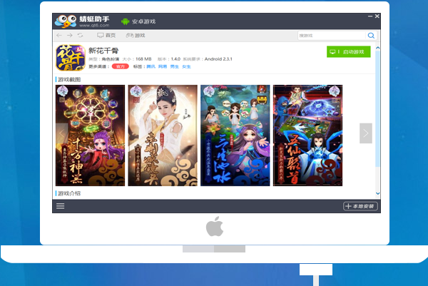 蜻蜓手游网ios正版app v1.0.0