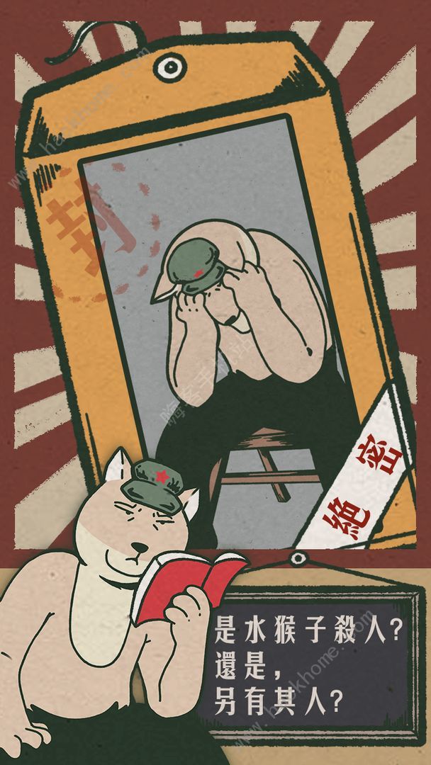 藏狐侦探之水猴子杀人事件攻略大全 全章节结局达成总汇