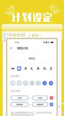 番茄自律锁屏app官方下载 v1.0