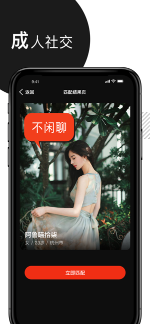 日租女友新型社交app软件下载(Mala) v1.0.0