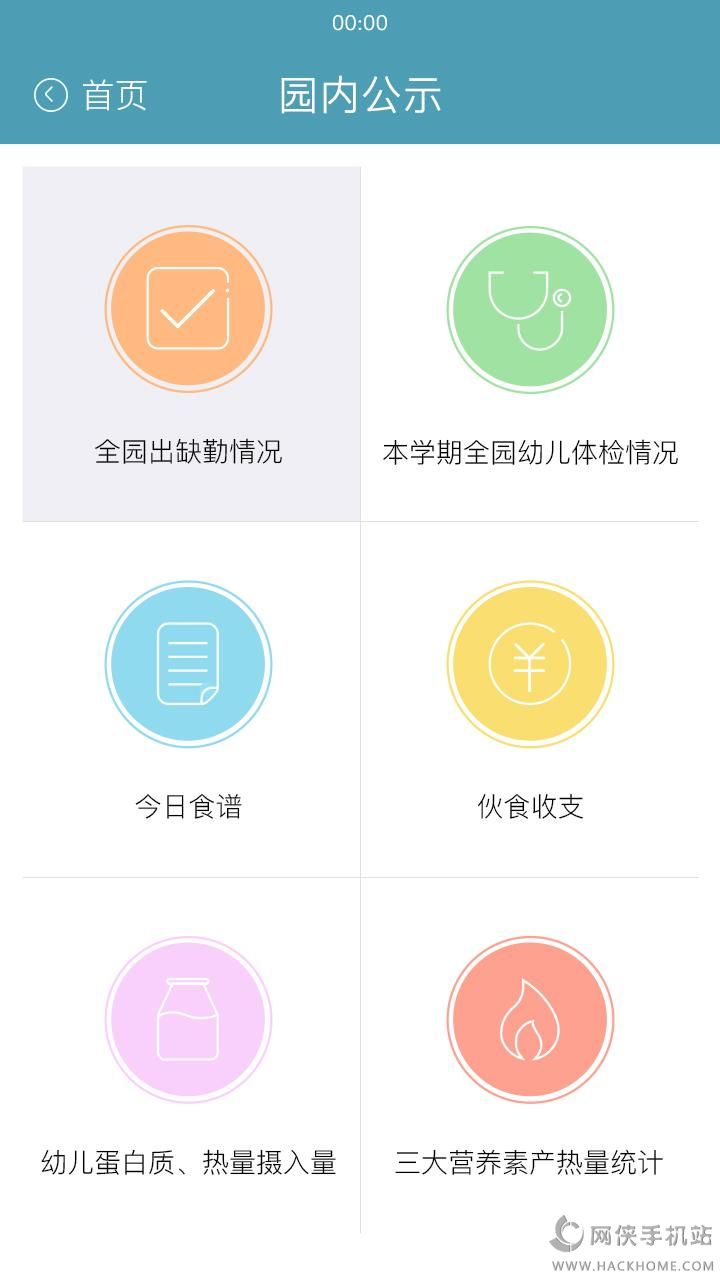 童童app官方版 v16.02.0001