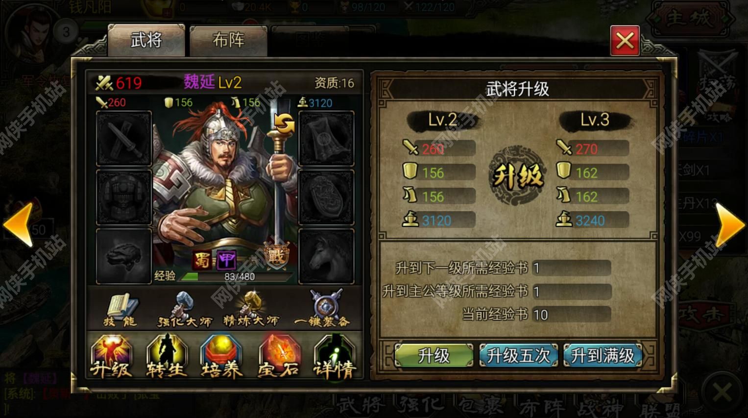 群雄天地ol评测：征战沙场自为王图片5