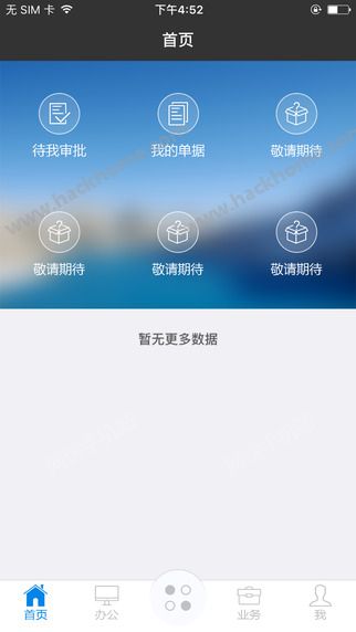 卓信办公官方app下载 v1.0