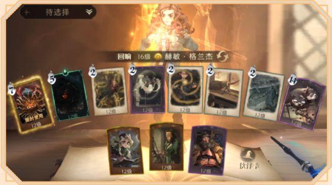 哈利波特魔法觉醒驺吾卡组怎么玩