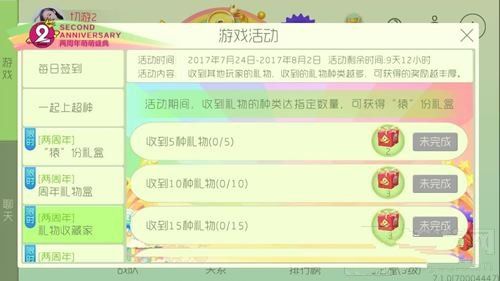 球球大作战礼物收藏家活动大全 收集礼物兑换猿份礼盒