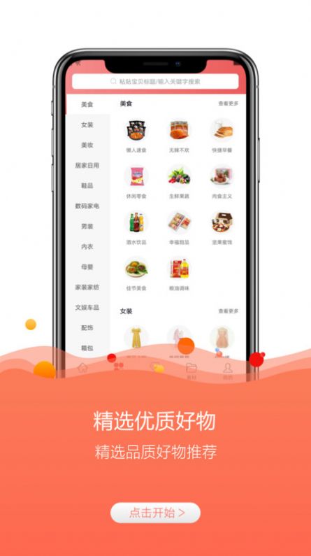 云返勤购app最新版下载 v0.0.58