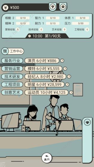 聪明求生记攻略大全 新手入门少走弯路图片2