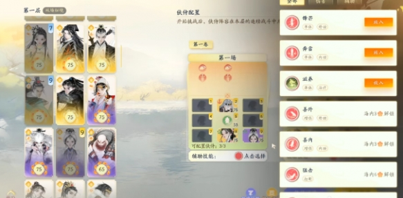 射雕手游山海秘境海内秘境怎么打