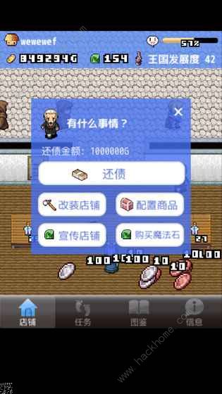 王国道具店攻略大全 全道具图鉴收集总汇