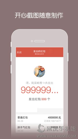 全民爱截图手机版app下载 v1.0