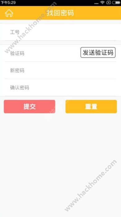 联通沃售宝手机版app客户端下载 v2.9.0