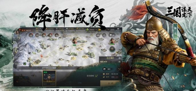 三国谋定天下渠道服和官服是否互通-互通介绍​