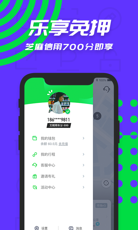 Gofun出行官方app下载手机版 v6.3.0