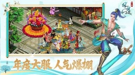 问道手游四周年活动攻略 四周年活动大全