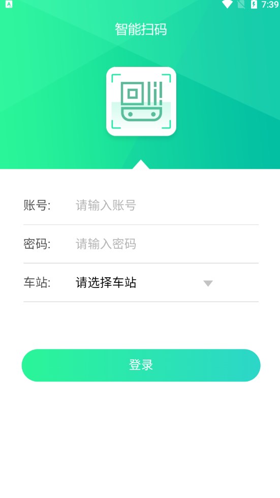 大王山云巴智能扫码app手机版下载 v00.03.05