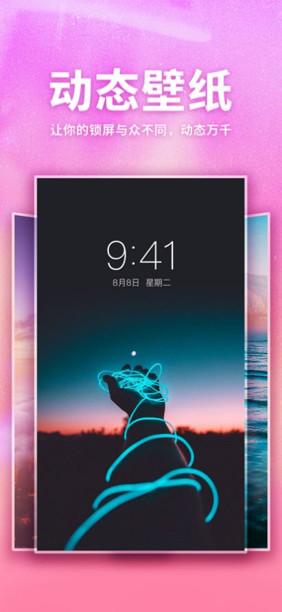 口袋壁纸苹果版app下载安装图片1