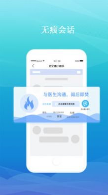 药企圈工作台app官方pc端 v2.37.2