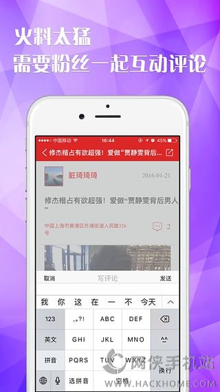 火力全拍app官方下载手机版（追星神器） v1.0.1