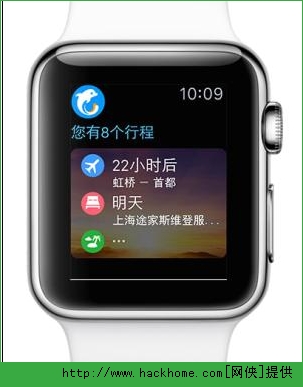 携程旅行apple watch版官方客户端 v8.63.2