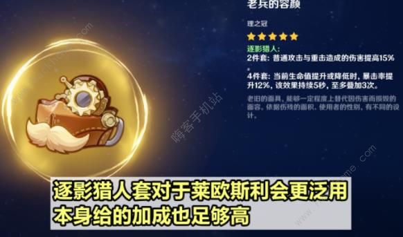 原神4.6新圣遗物值得刷吗 4.6谐律套/暇思套适配角色推荐图片9