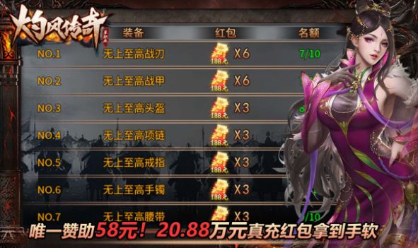 灼风传奇官方正式版 v1.0