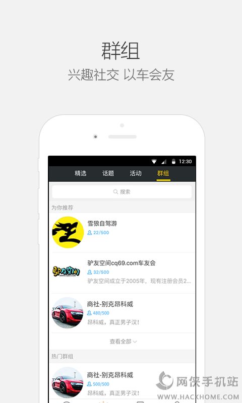 乐驾云途官方app下载手机版 v4.6.2.0001