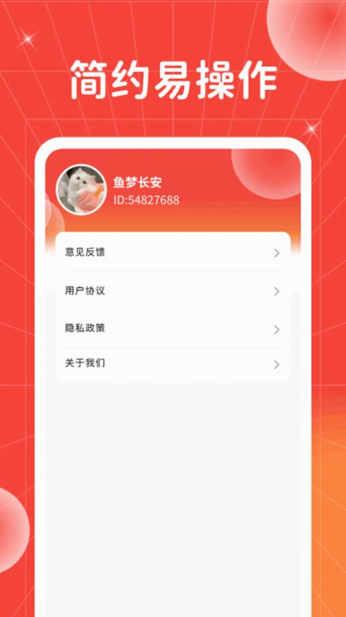 腾龙猜成语学习软件下载 v1.0.1