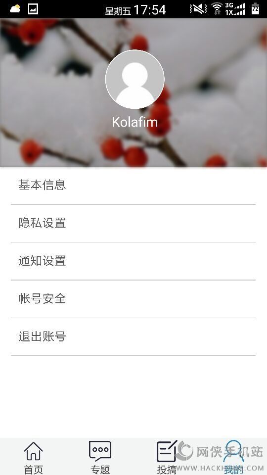 洛克资讯app手机版下载 v1.0.4