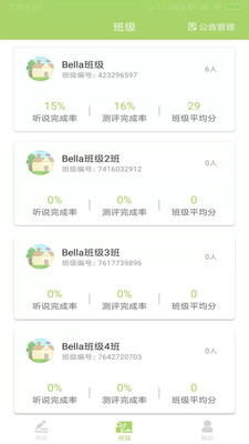 巴布阅读教师app手机下载图片1