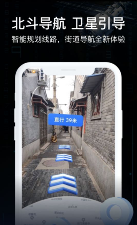 AR实景车载导航app手机版下载 v3.1