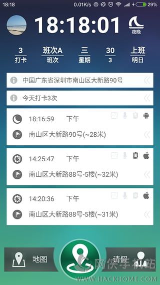 打打卡官方app下载手机客户端 v1.0.0