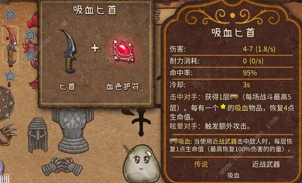 背包乱斗狂战士指虎匕首流怎么运营 狂战士指虎匕首流出装实战攻略图片2