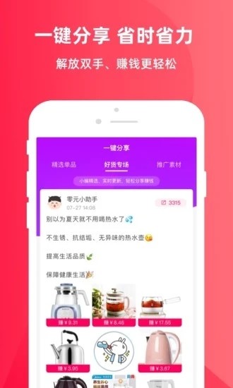 呆呆购物app最新官方版 v2.0