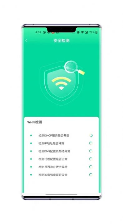 WiFi闪联精灵app软件官方下载 v1.0.0