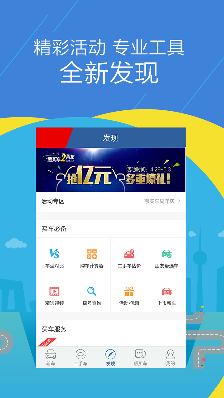 汽车报价大全官方手机版app下载 v10.51.1