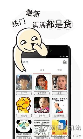 i表情app下载手机版 v1.3.0