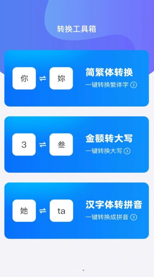 WiFi全能钥匙助手软件官方下载 v2.0.1