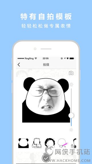 暴走表情大全ios版下载 v1.3.0