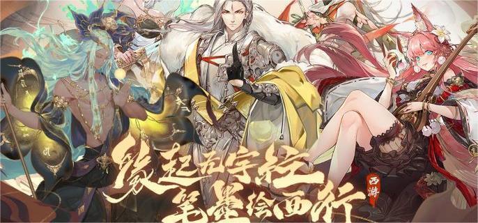 西游笔绘西行金吒技能怎么样-金吒技能介绍