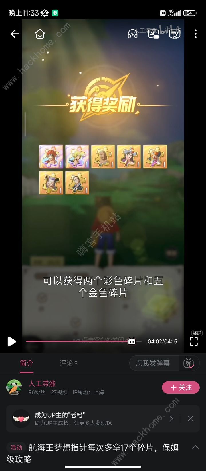 航海王梦想指针歧路多得17个金色碎片技巧 怎么白嫖17个金色碎片